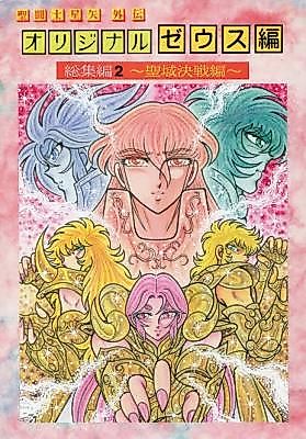 Cover image for the other called 