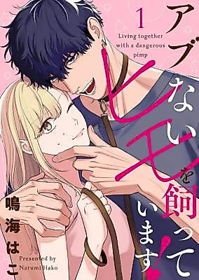 Cover image for the manga called 