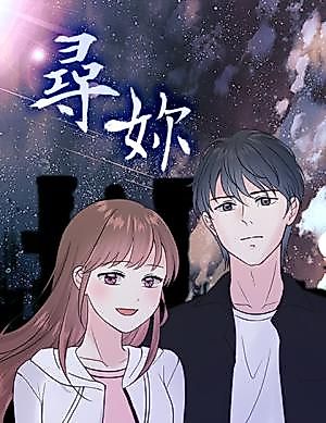 Cover image for the manhua called 