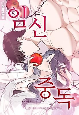 Cover image for the manhwa called 