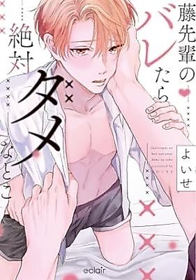 Cover image for the manga called 