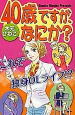 Cover image for the manga called 