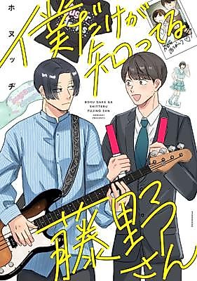 Cover image for the manga called 