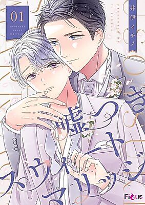 Cover image for the manga called 