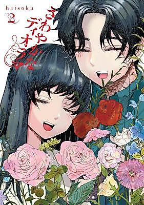 Cover image for the manga called 
