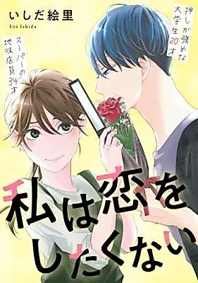 Cover image for the manga called 