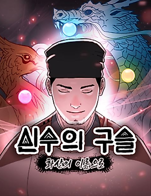 Cover image for the manhwa called 