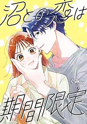 Cover image for the manga called 