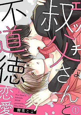 Cover image for the manga called 