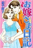 Cover image for the manga called 