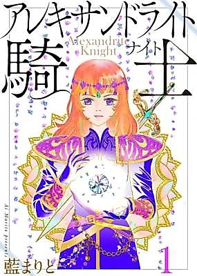 Cover image for the manga called 