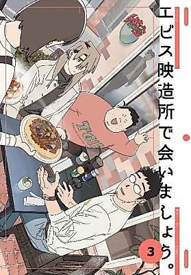 Cover image for the manga called 