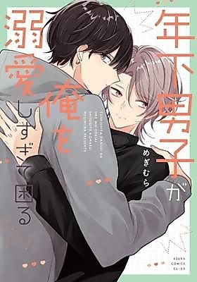 Cover image for the manga called 