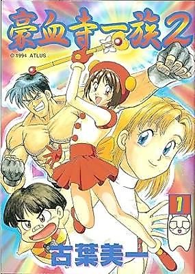 Cover image for the manga called 