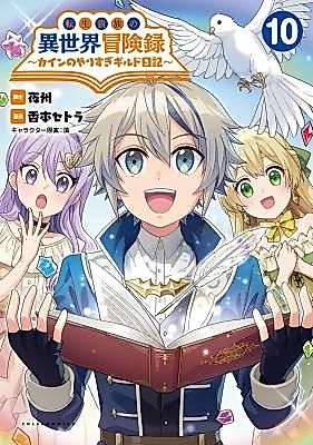 Cover image for the manga called 