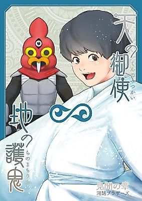 Cover image for the manga called 