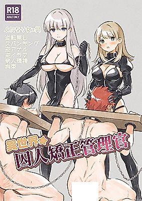 Cover image for the manga called Isekai ☆ Shuujin Kyousei Kanrikan