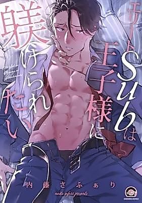 Cover image for the manga called 