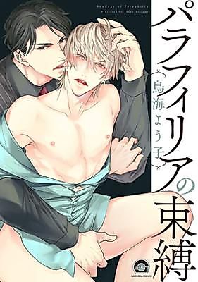Cover image for the manga called 