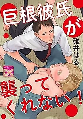 Cover image for the manga called 