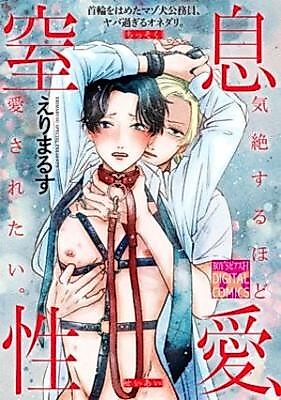Cover image for the manga called 