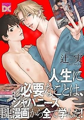 Cover image for the manga called 