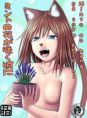 Cover image for the manga called Minto no Hana ga Saku Koro ni