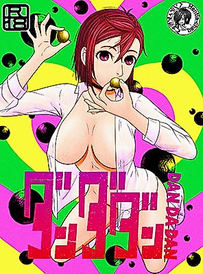 Cover image for the other called 