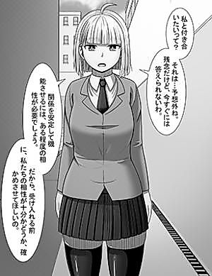 Cover image for the manga called Koori no Bijin e no Kokuhaku
