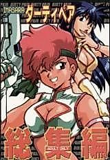 Cover image for the other called 