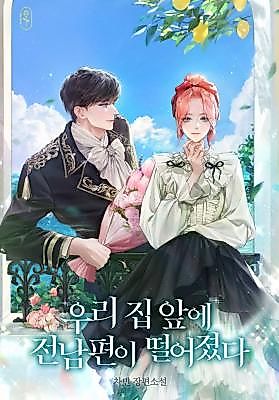 Cover image for the novel called 