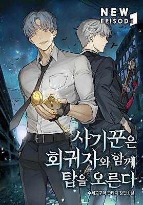 Cover image for the novel called 