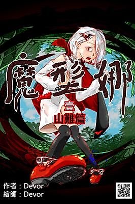 Cover image for the novel called 