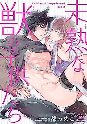 Cover image for the manga called 