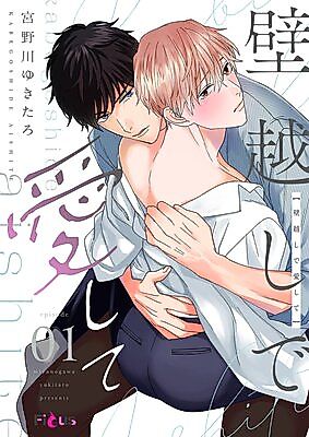 Cover image for the manga called 