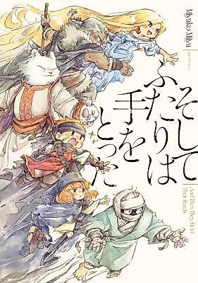 Cover image for the manga called 