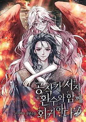 Cover image for the novel called 