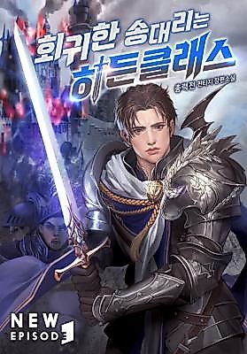 Cover image for the novel called 