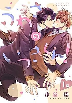 Cover image for the manga called 