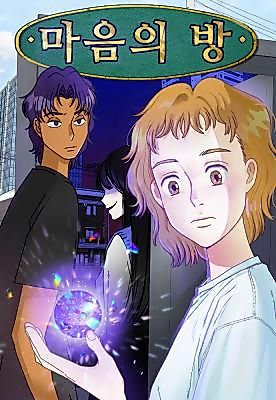 Cover image for the manhwa called 