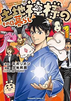 Cover image for the manga called 