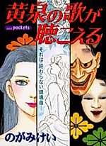 Cover image for the manga called 