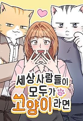 Cover image for the manhwa called 