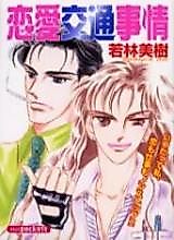 Cover image for the manga called 