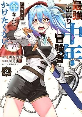 Cover image for the manga called 