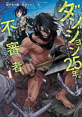 Cover image for the manga called 