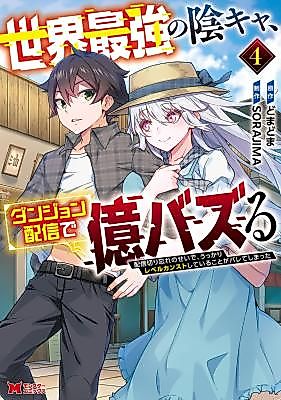 Cover image for the manga called 