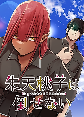 Cover image for the manga called 