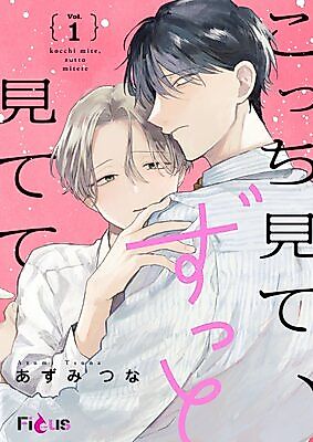 Cover image for the manga called 