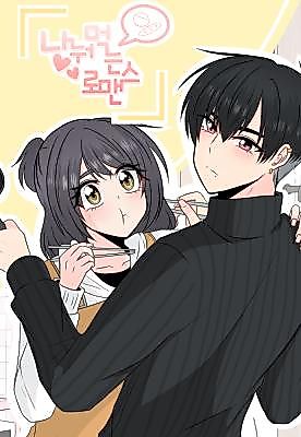 Cover image for the manhwa called 